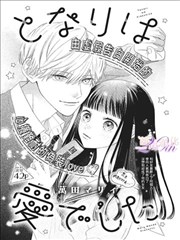 女仆咖啡厅 季节限定 番外在线阅读