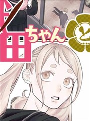 女仆咖啡厅 番外 杯垫背面 全集txt