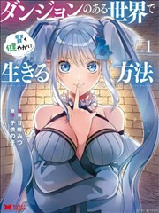 女仆咖啡厅 四格日常 漫画在线看